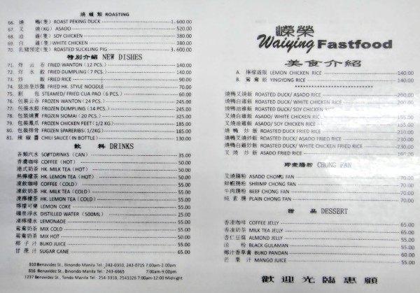binondo-food-trip-waiying-restaurant-menu-01